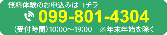 ̌̂\݂̓R`B099-801-4304 (t)10:00`19:00 NNn