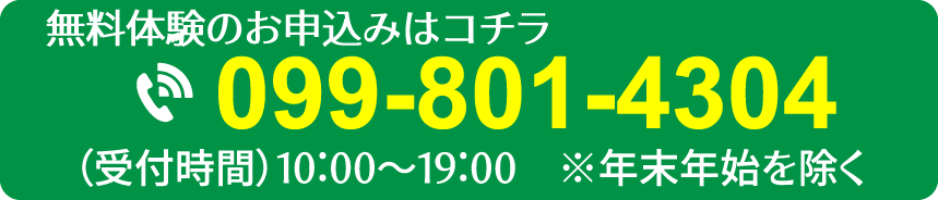 ̌̂\݂̓R`B099-801-4304 (t)10:00`19:00 NNn